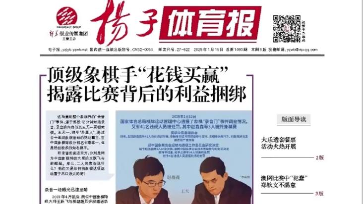球场上取得