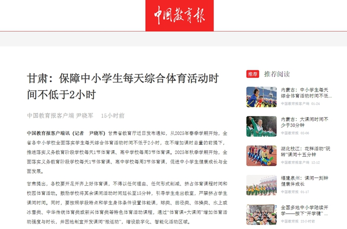 曼联